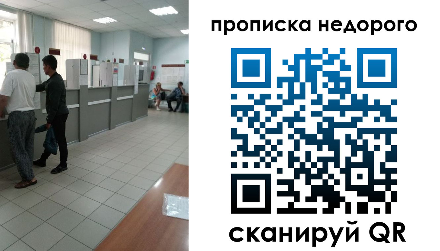 временная регистрация собственник в Череповце