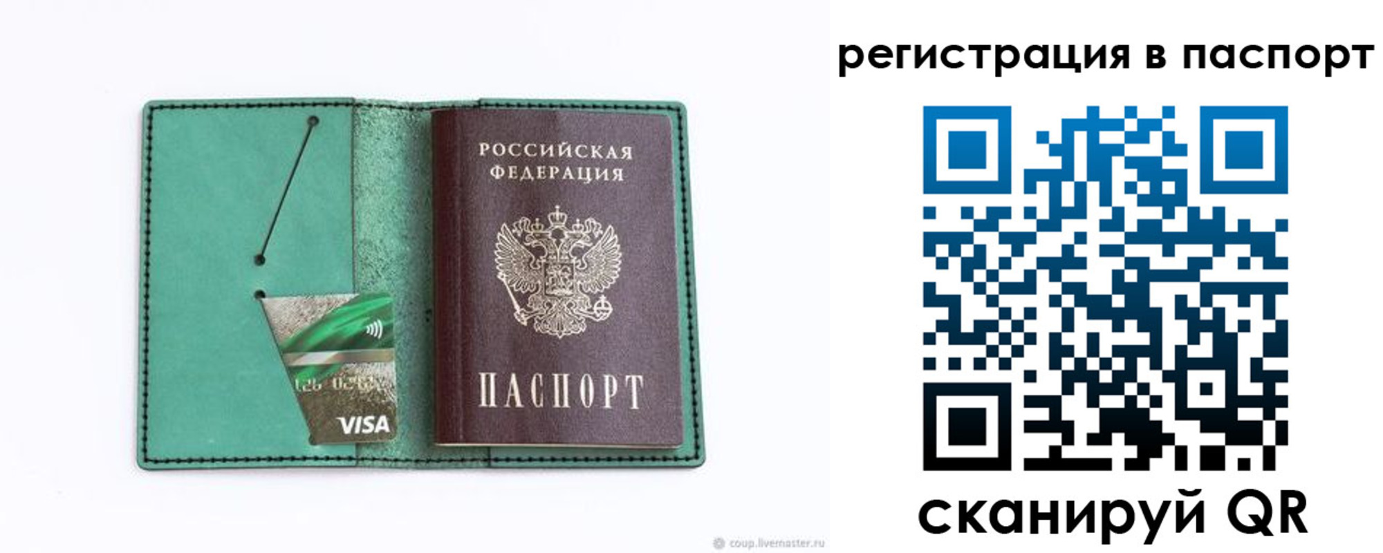 прописка для работы в Череповце