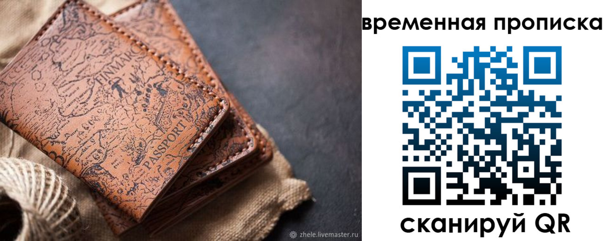 прописка иностранных граждан в Череповце