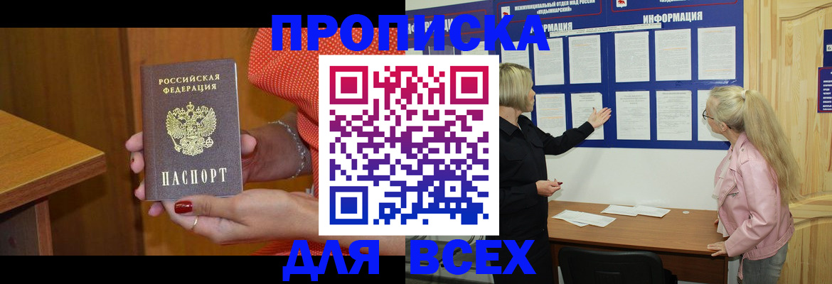 временная регистрация законно в Череповце