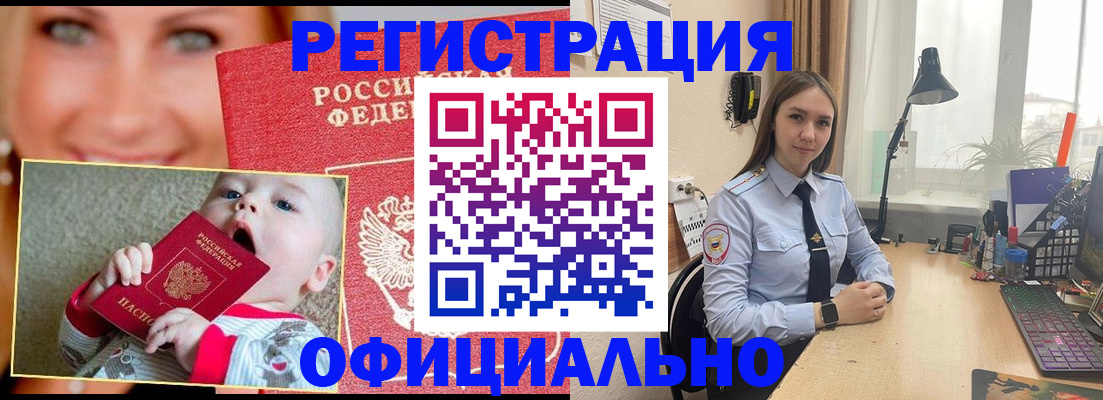 прописка регистрация в Череповце