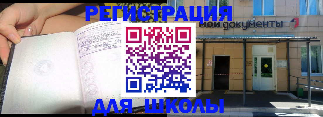 временная регистрация госуслуги в Череповце