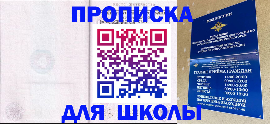 временная регистрация госуслуги в Череповце