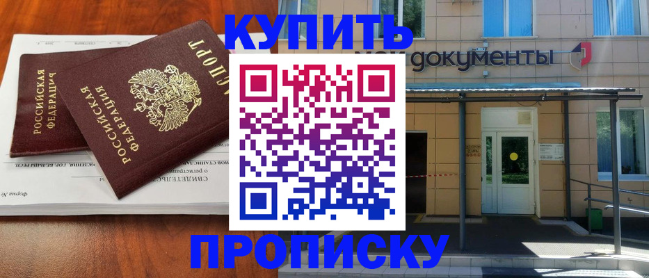 прописка иностранных граждан в Череповце