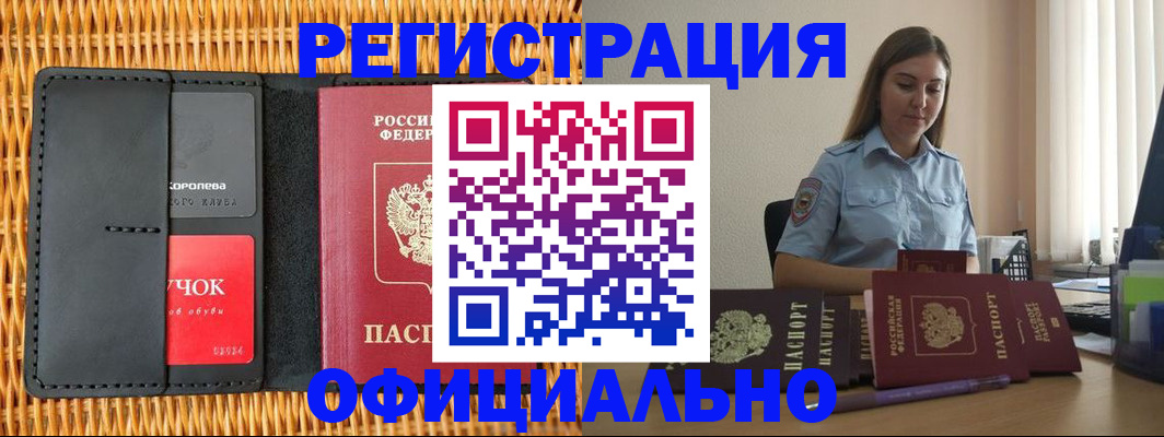 регистрация для школы в Череповце