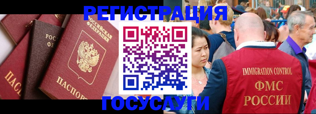 временная регистрация в Череповце