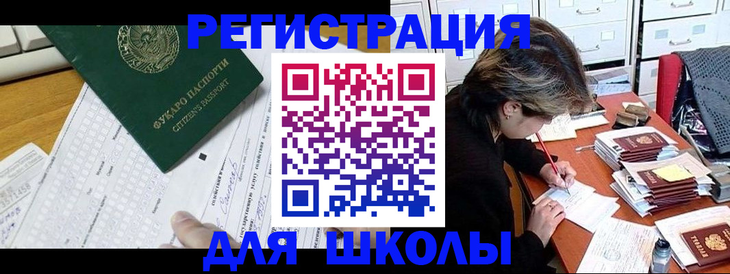 прописка для военкомата в Череповце