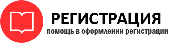 прописка в Череповце id463835